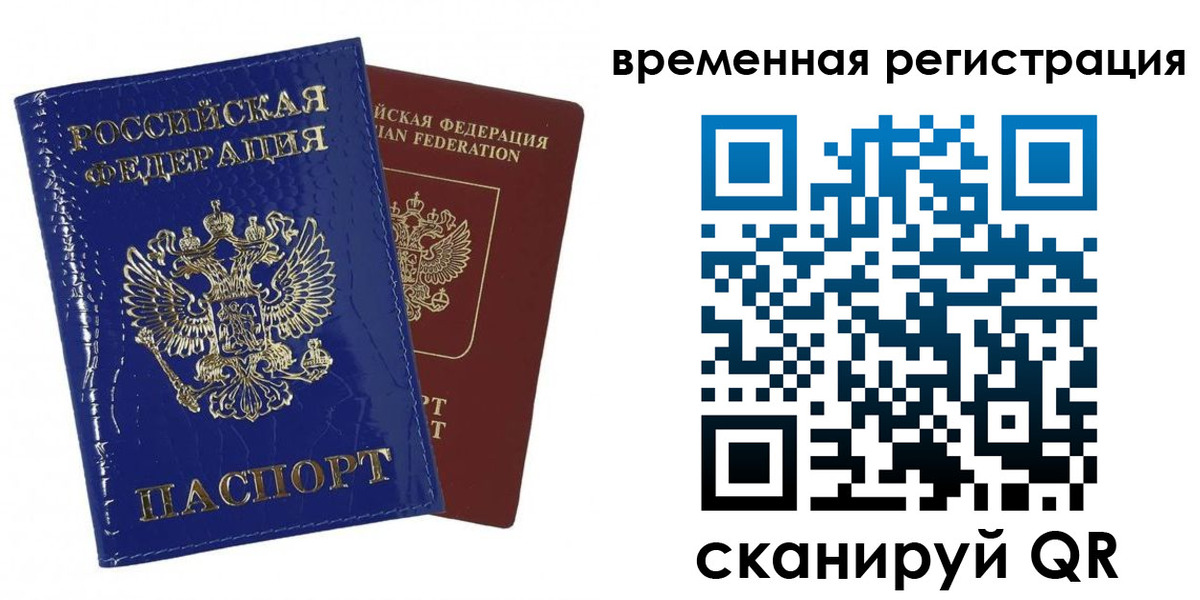 временная регистрация поиск в Кирсе