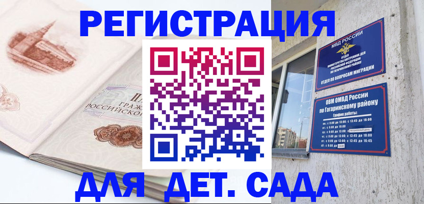 прописка законно в Кирсе