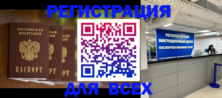 миграционный учет в Кирсе