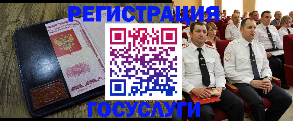 прописка регистрация в Кирсе