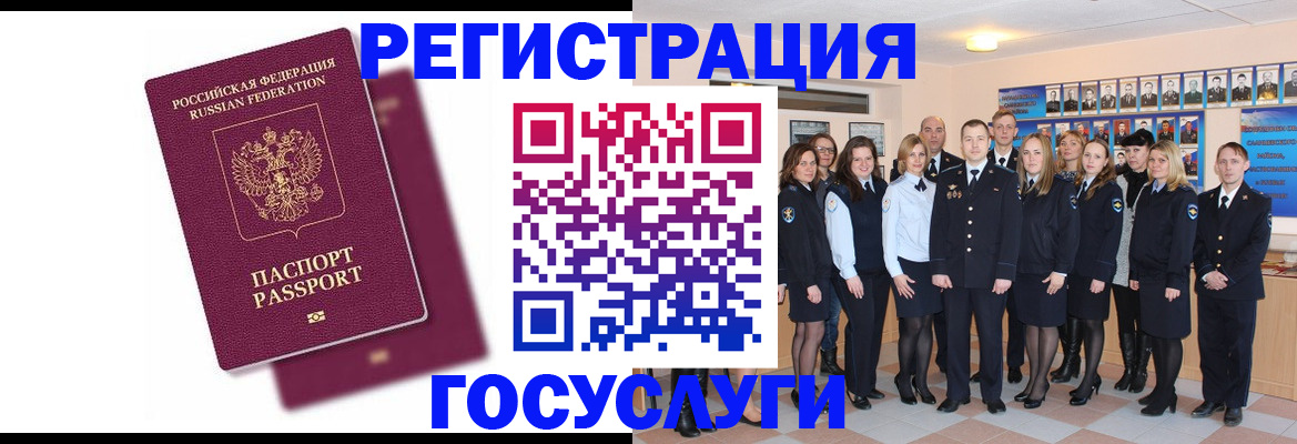 миграционный учет в Кирсе