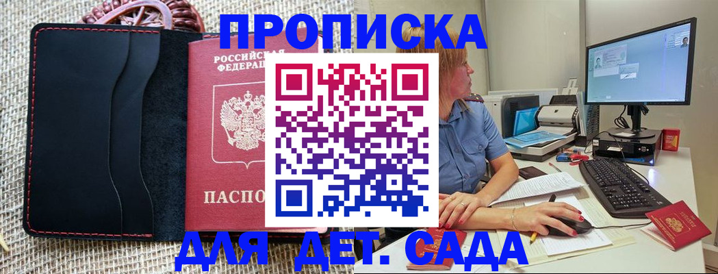 прописка регистрация в Кирсе