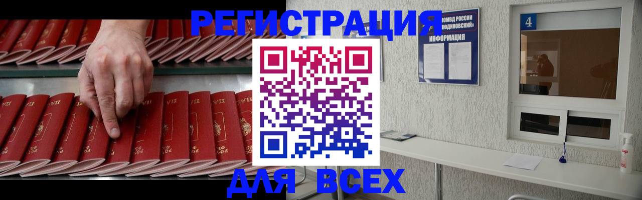 прописка регистрация в Кирсе