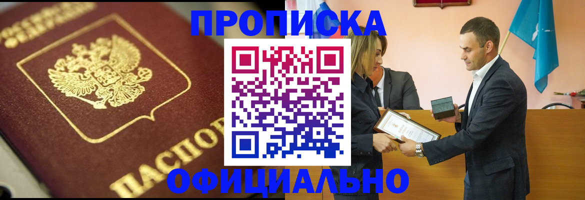 временная регистрация собственник в Кирсе