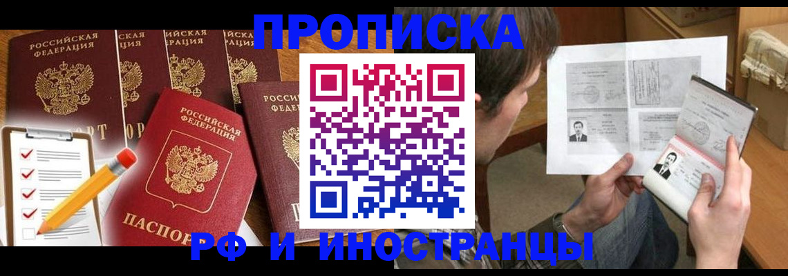 временная регистрация поиск в Кирсе